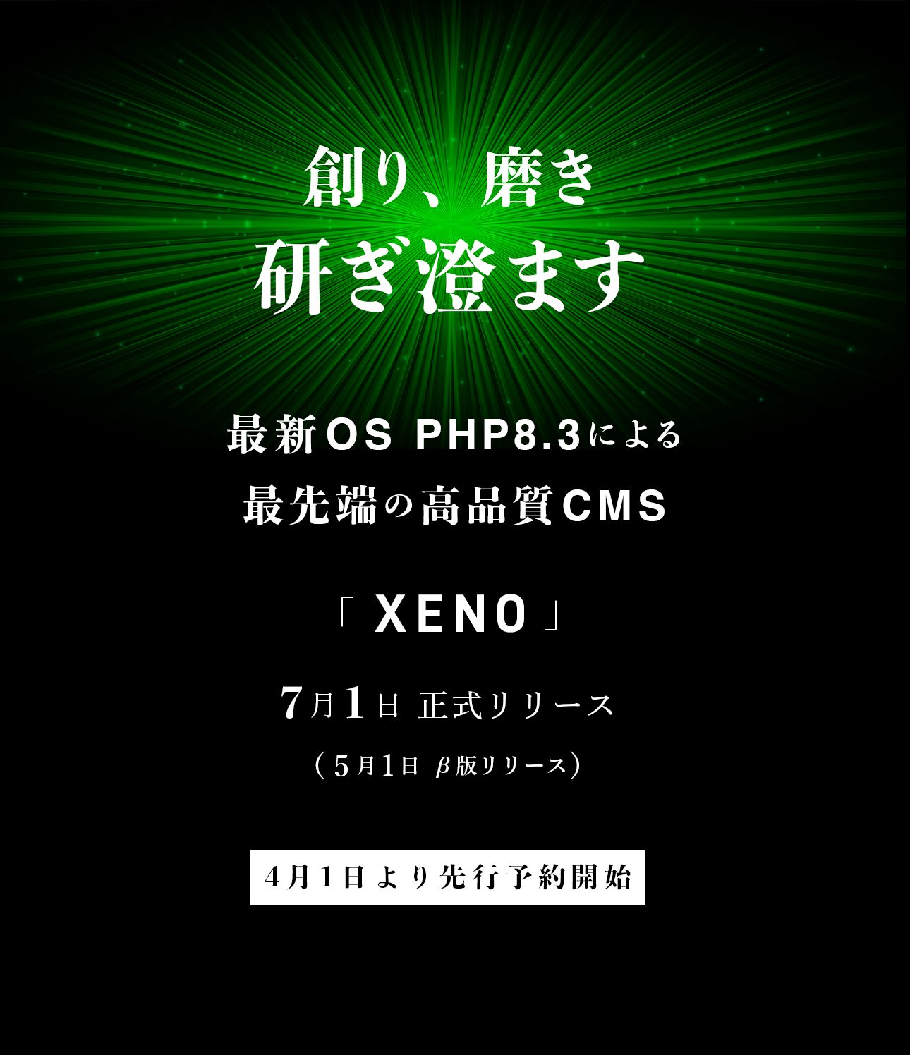 Xeno 01